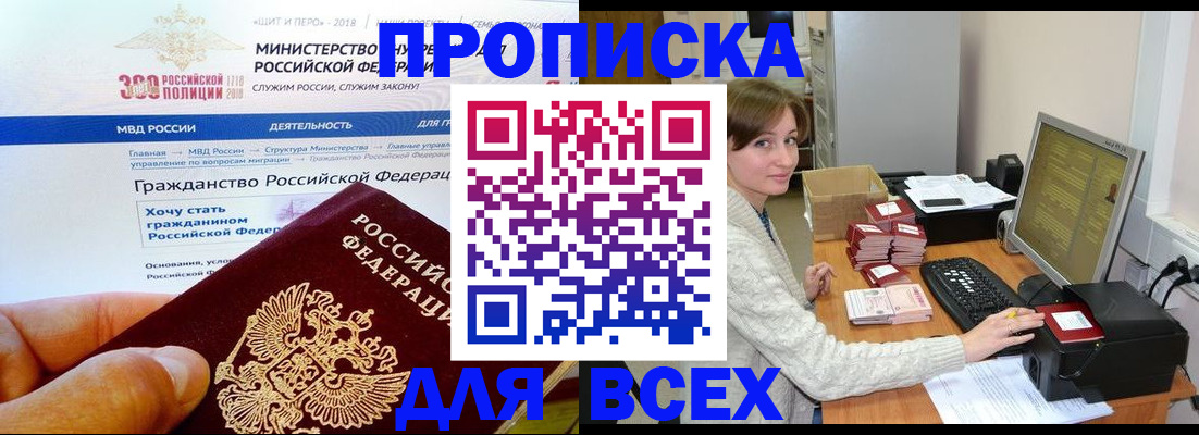 временная регистрация купить в Кировграде