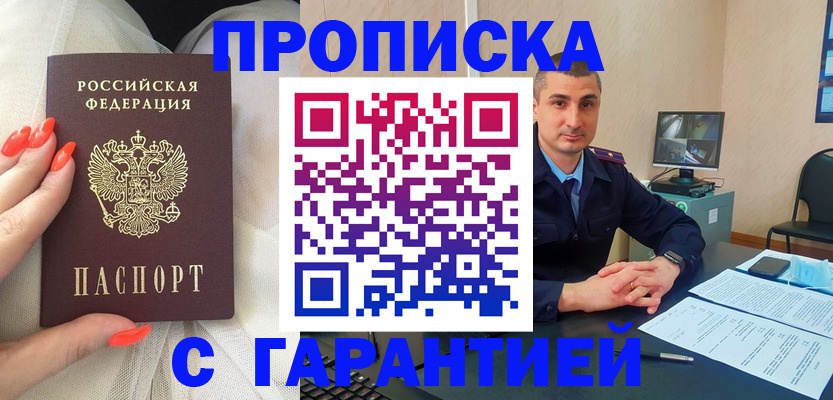 временная регистрация в Кировграде