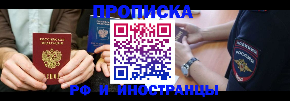 где прописаться в Кировграде