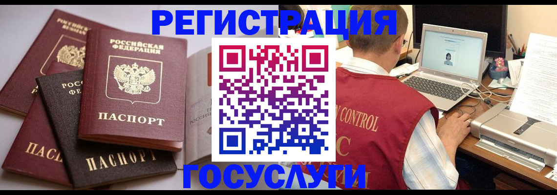 временная регистрация госуслуги в Кировграде